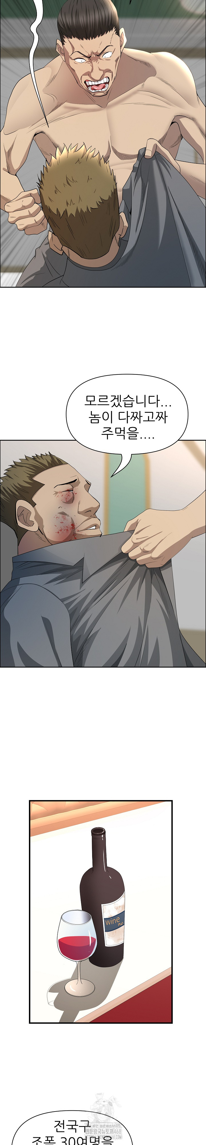 Milf Guard Raw - Page 18