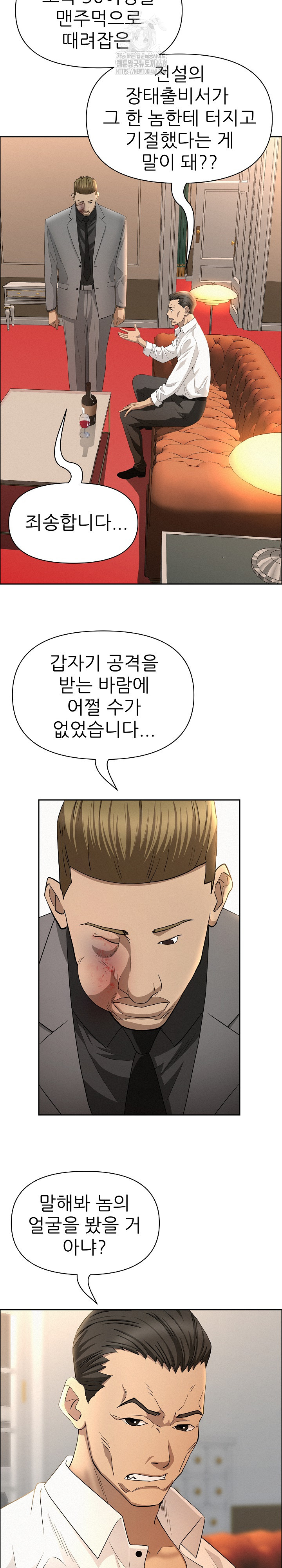 Milf Guard Raw - Page 19