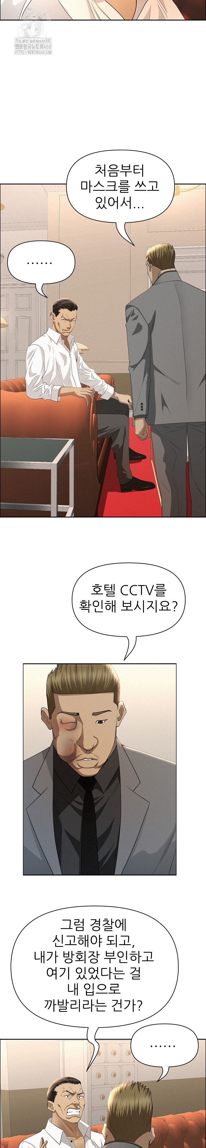 Milf Guard Raw - Page 20