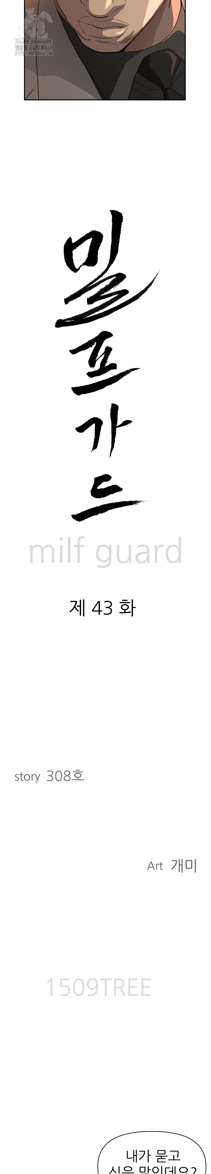 Milf Guard Raw - Page 3