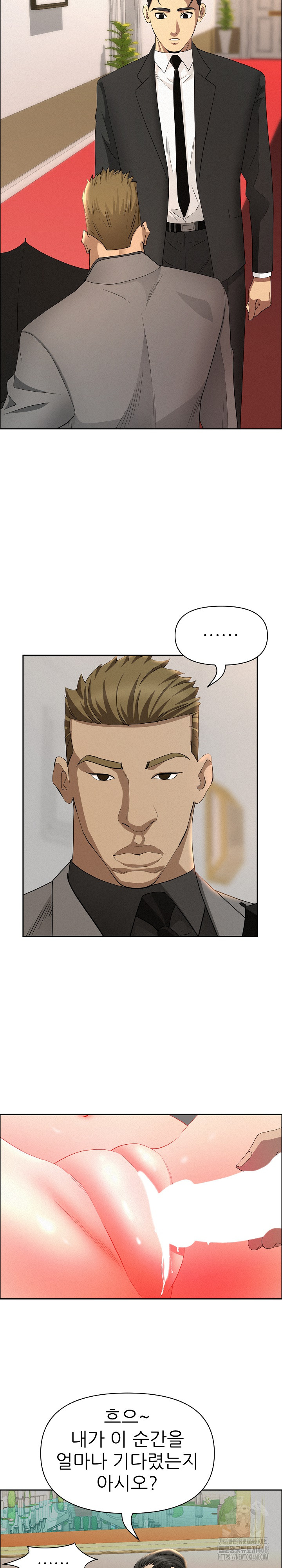 Milf Guard Raw - Page 5