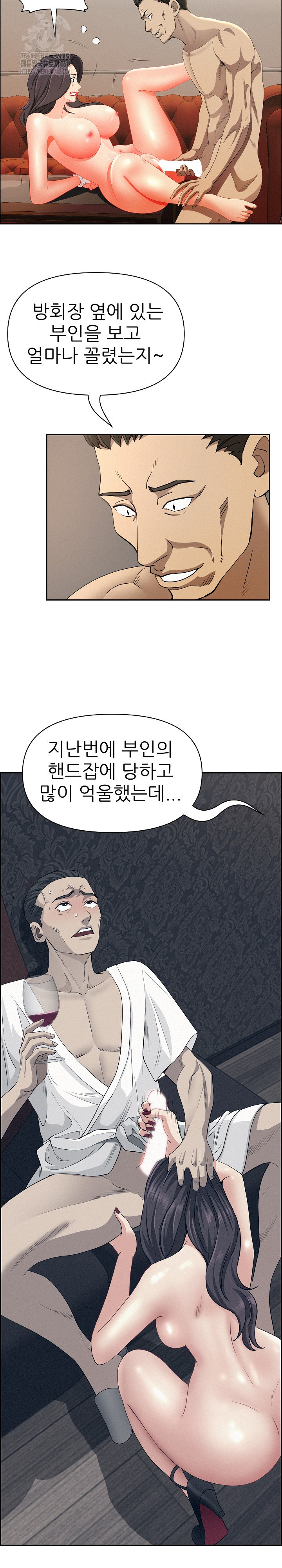 Milf Guard Raw - Page 6