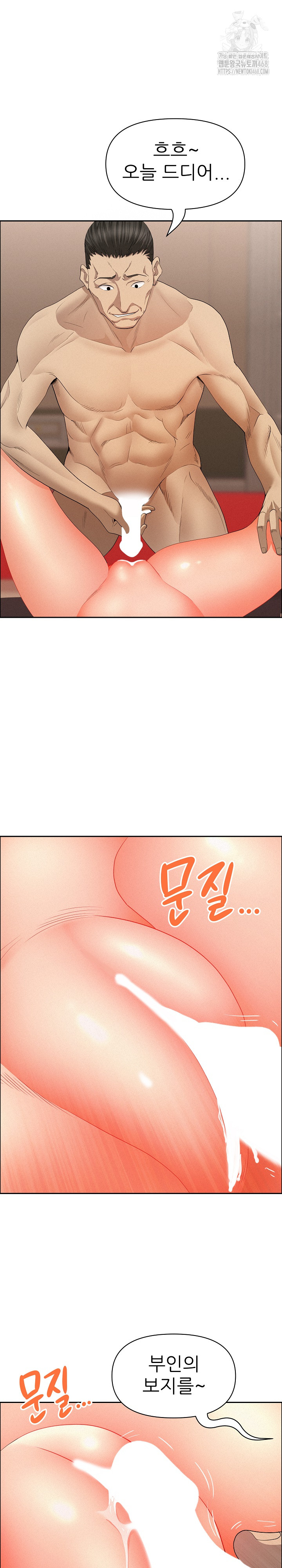 Milf Guard Raw - Page 7