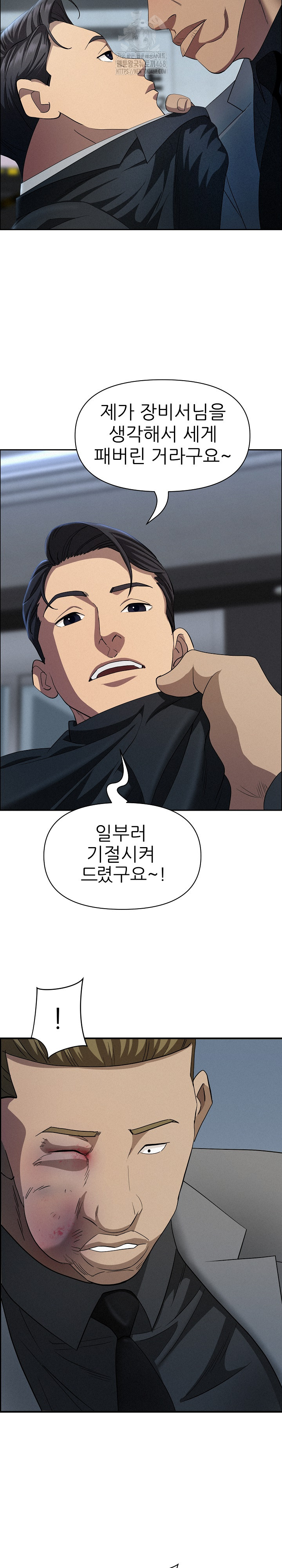 Milf Guard Raw - Page 12