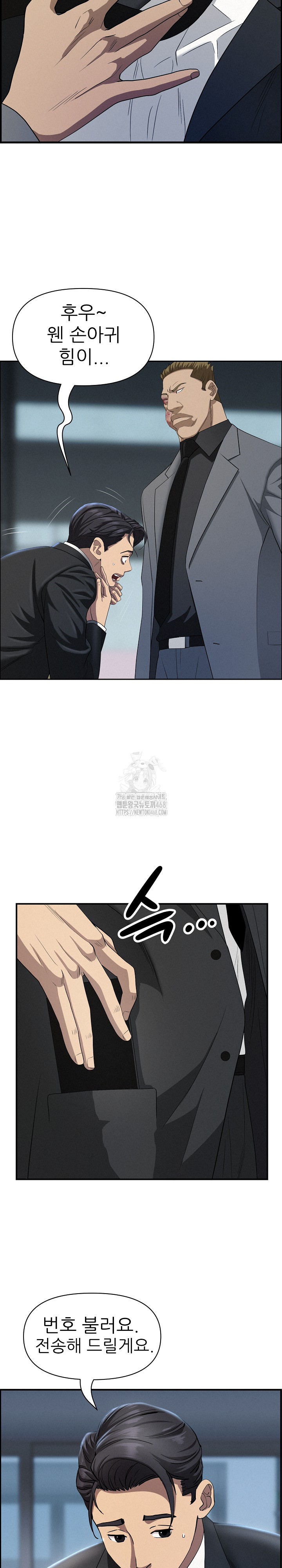 Milf Guard Raw - Page 15