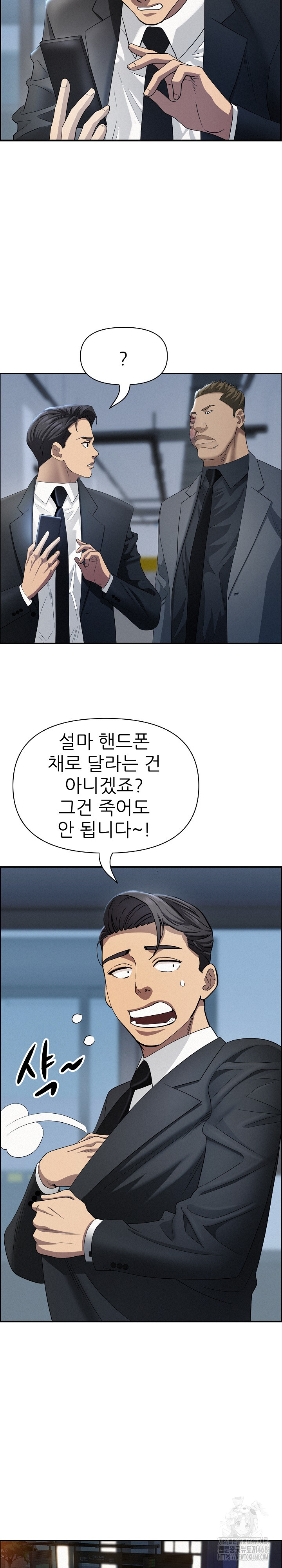 Milf Guard Raw - Page 16