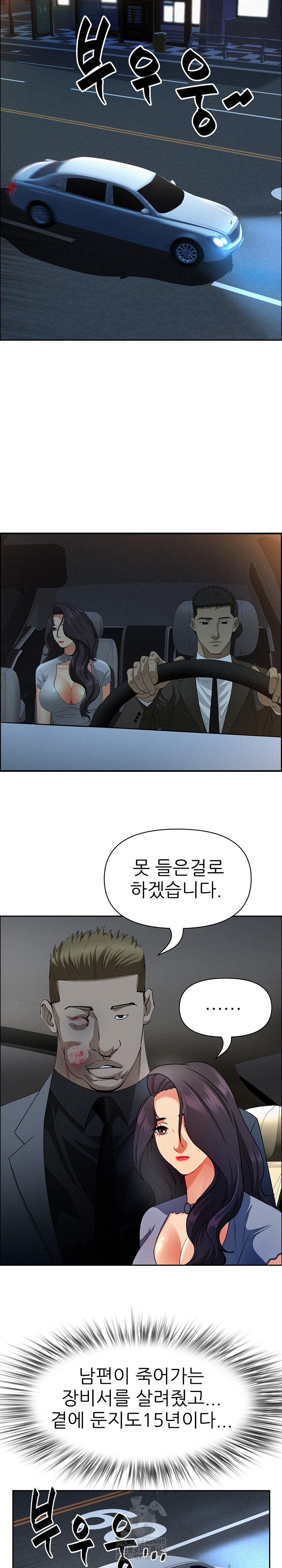 Milf Guard Raw - Page 17