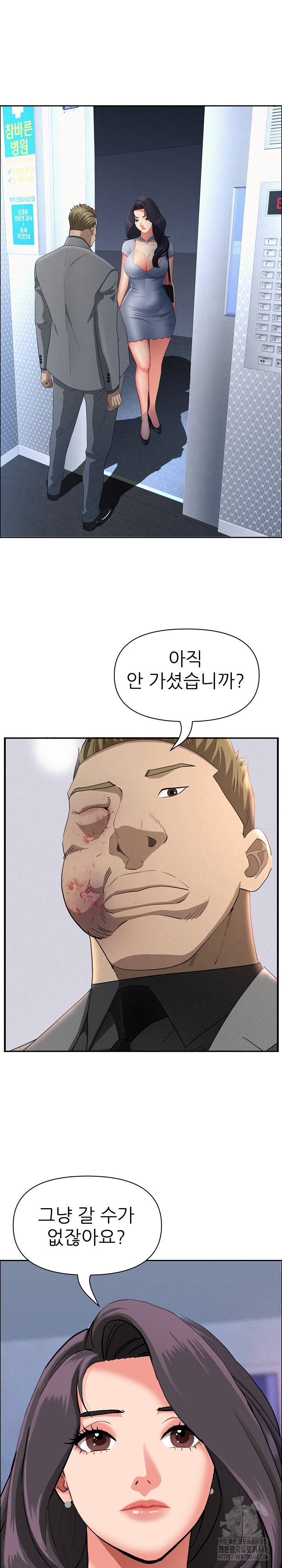 Milf Guard Raw - Page 2