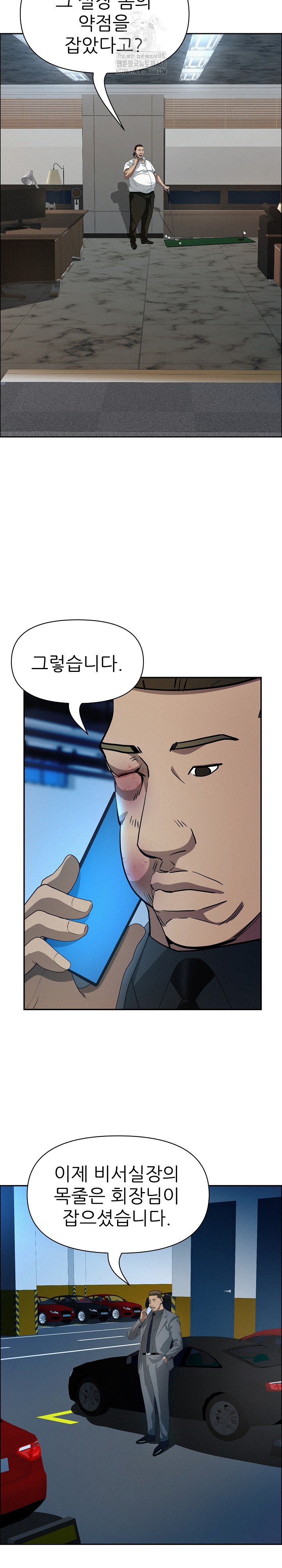Milf Guard Raw - Page 20