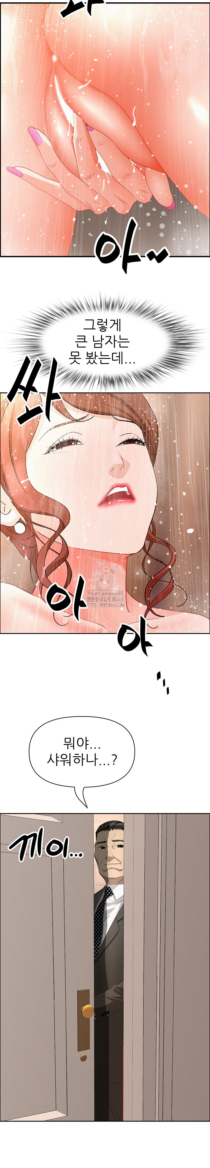 Milf Guard Raw - Page 27