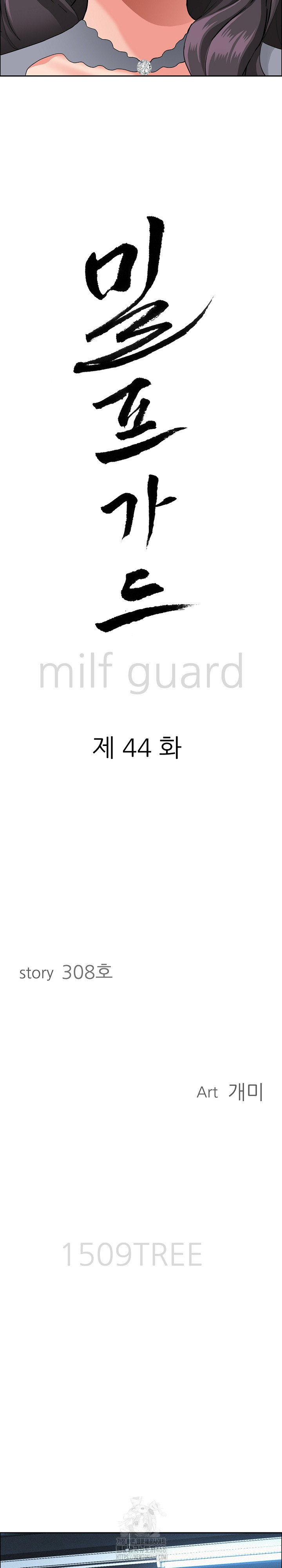 Milf Guard Raw - Page 3