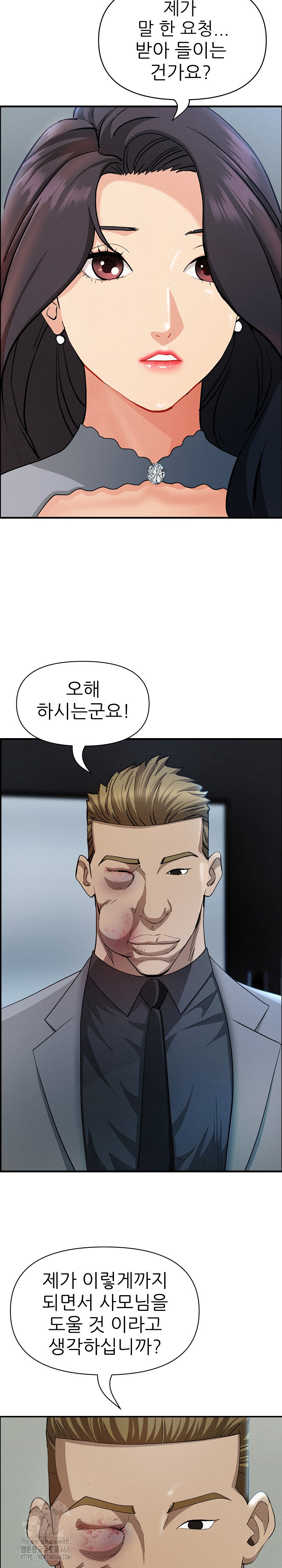 Milf Guard Raw - Page 5