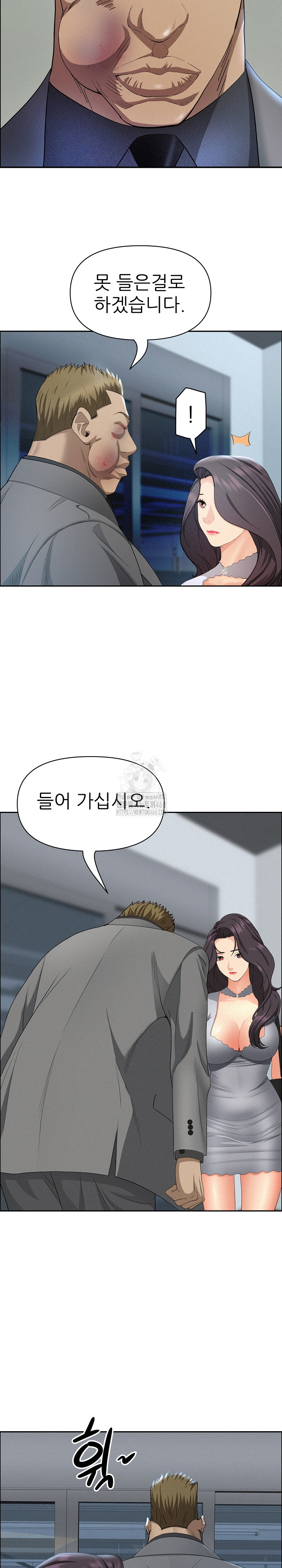 Milf Guard Raw - Page 6