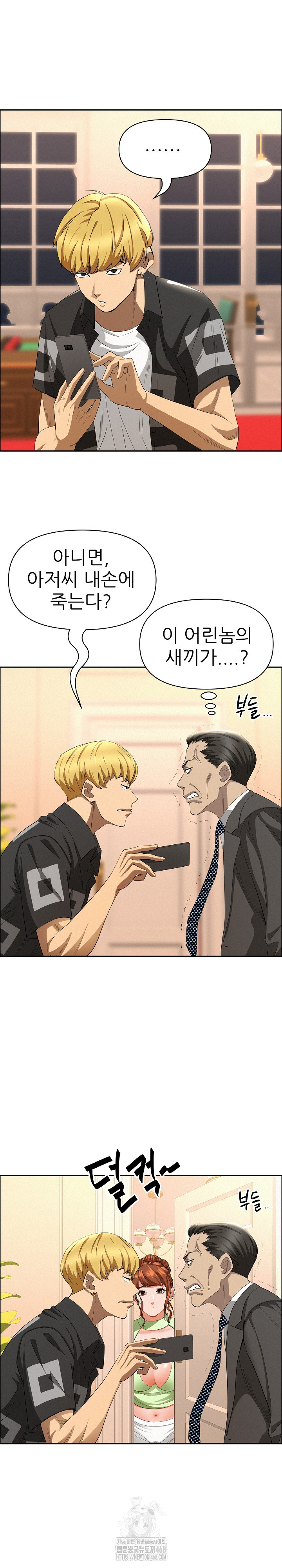 Milf Guard Raw - Page 11