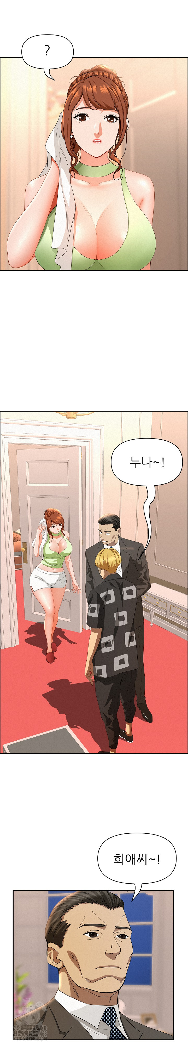 Milf Guard Raw - Page 12