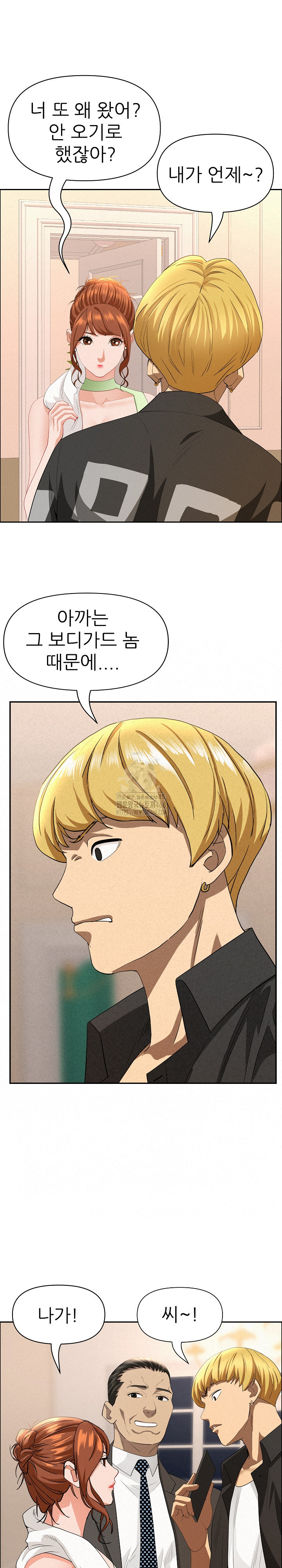 Milf Guard Raw - Page 13