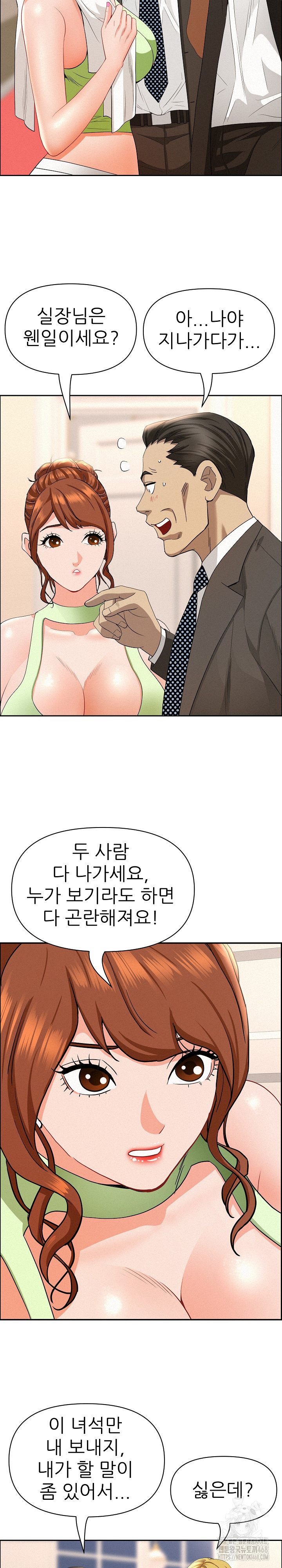 Milf Guard Raw - Page 14