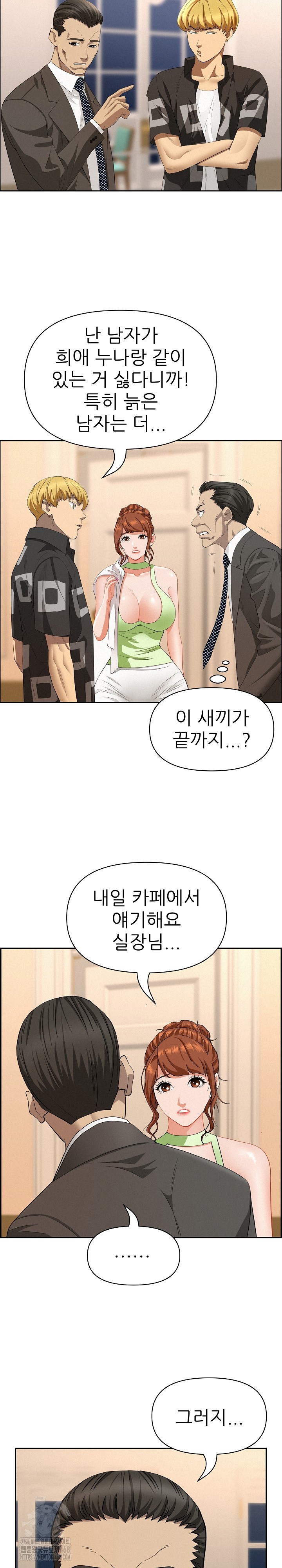 Milf Guard Raw - Page 15