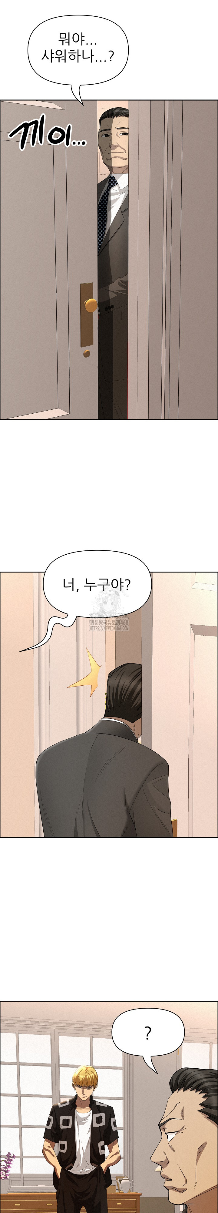 Milf Guard Raw - Page 2