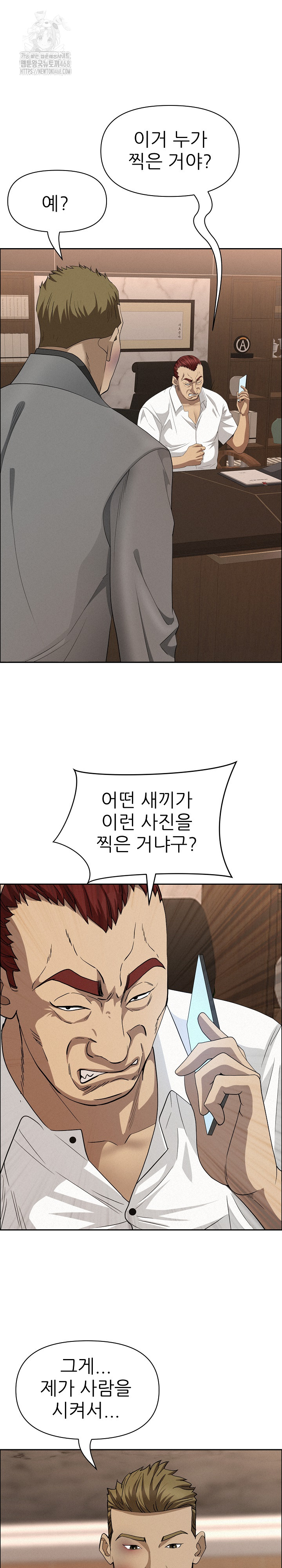Milf Guard Raw - Page 23