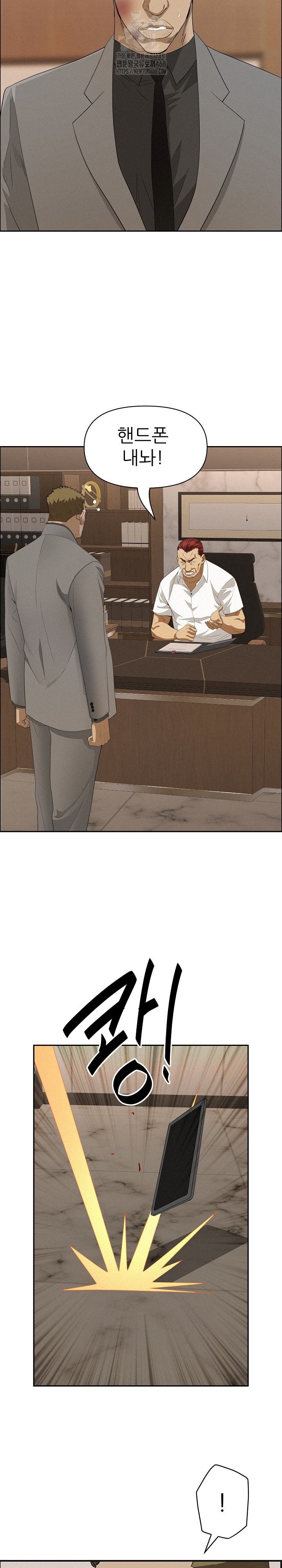 Milf Guard Raw - Page 24