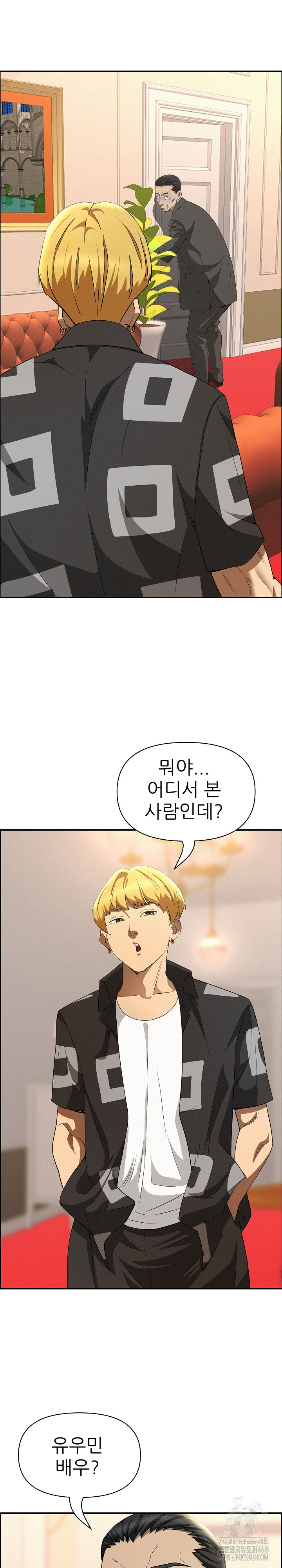 Milf Guard Raw - Page 4