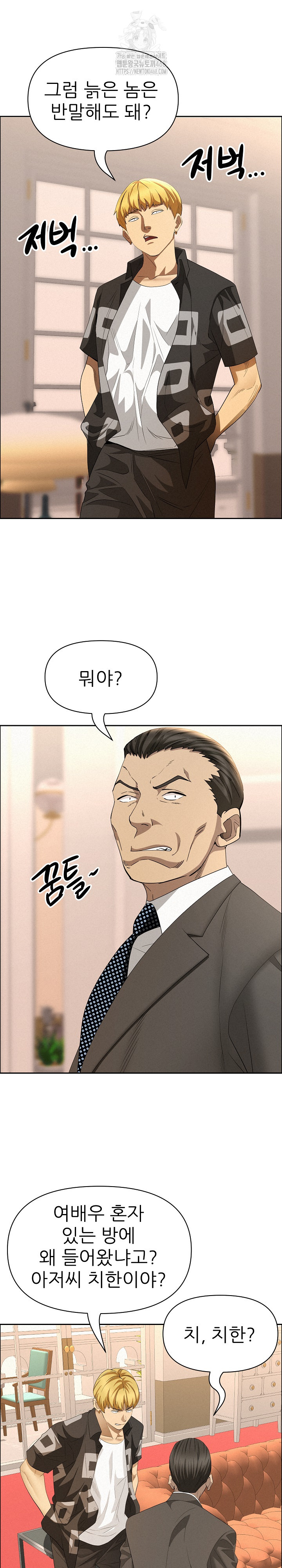 Milf Guard Raw - Page 6