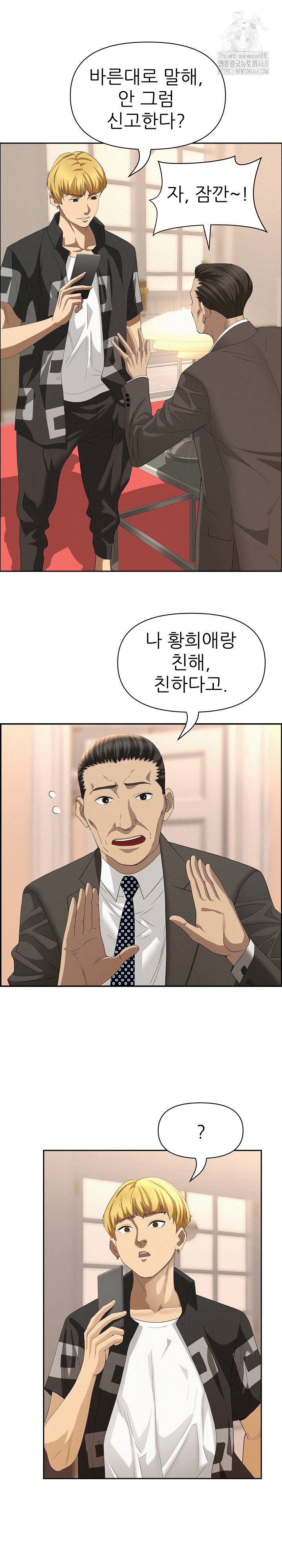 Milf Guard Raw - Page 8