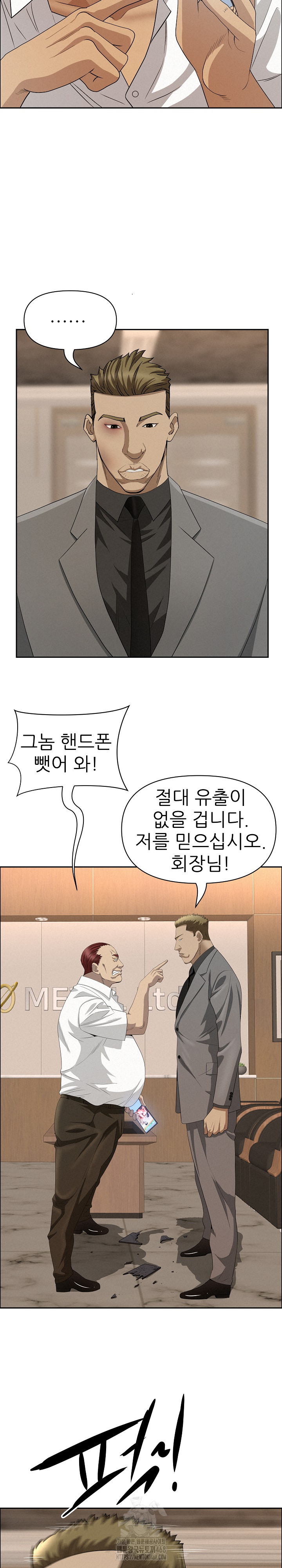 Milf Guard Raw - Page 11