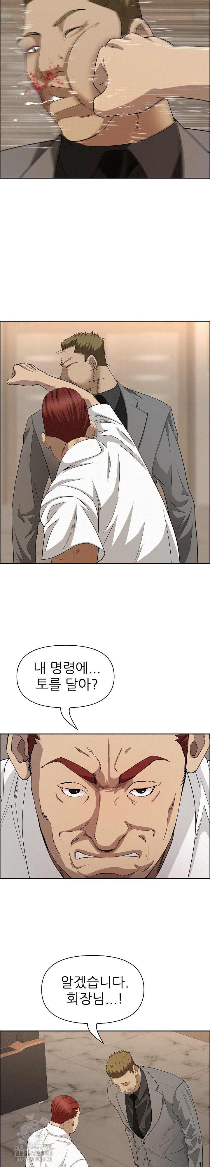 Milf Guard Raw - Page 12