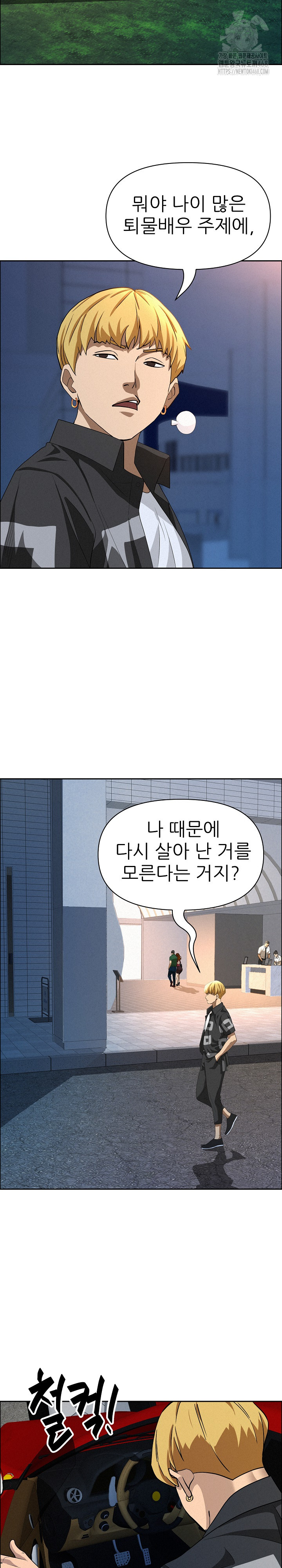Milf Guard Raw - Page 14