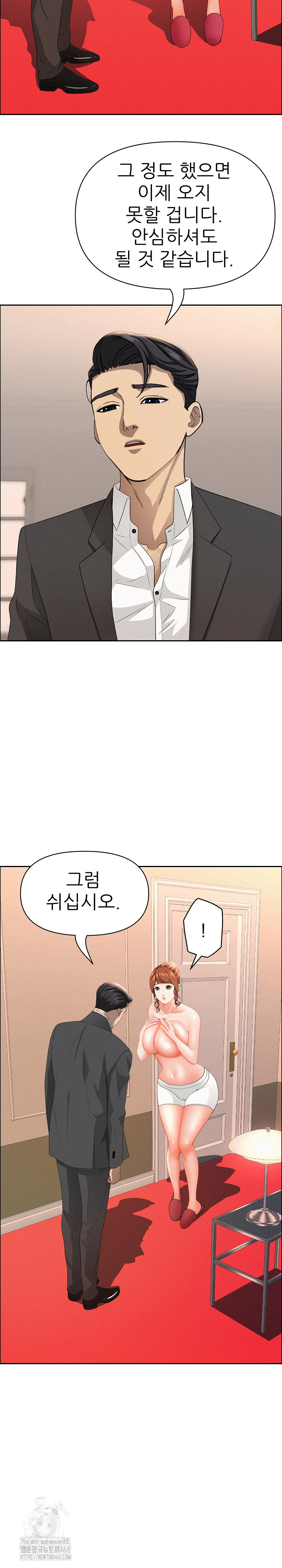 Milf Guard Raw - Page 17