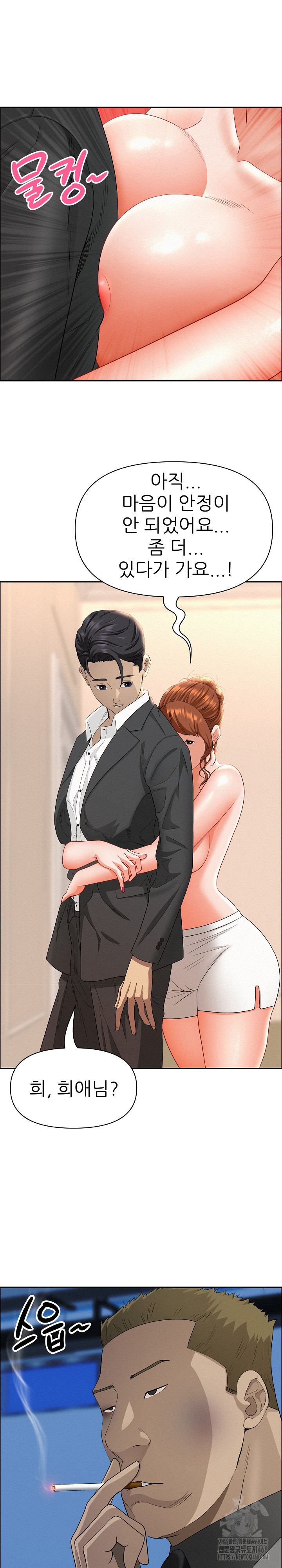 Milf Guard Raw - Page 19