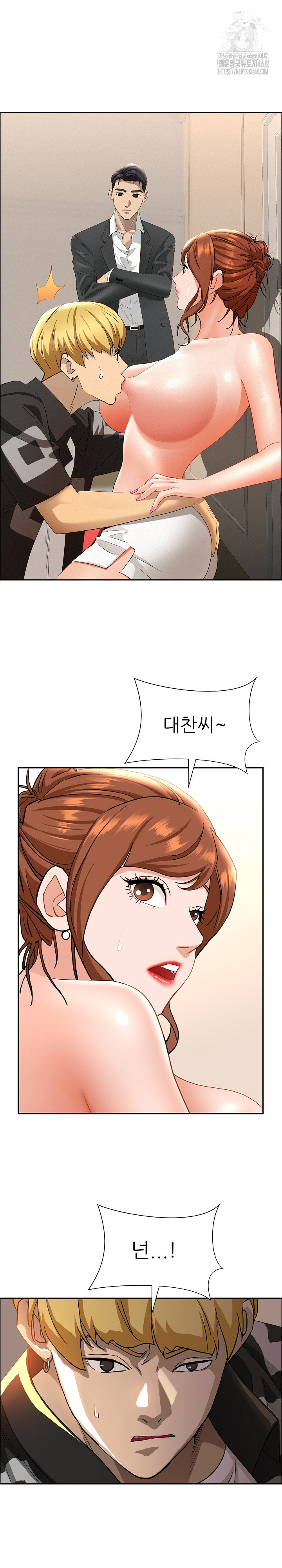 Milf Guard Raw - Page 2
