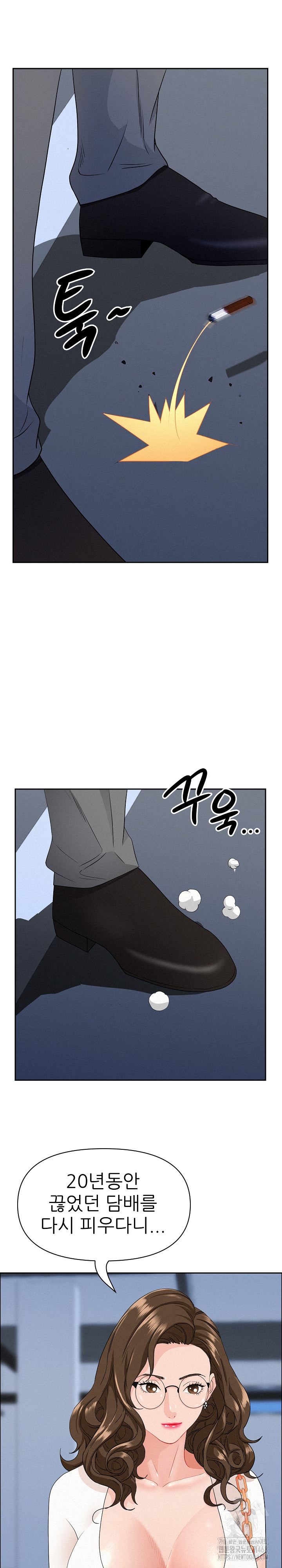 Milf Guard Raw - Page 22