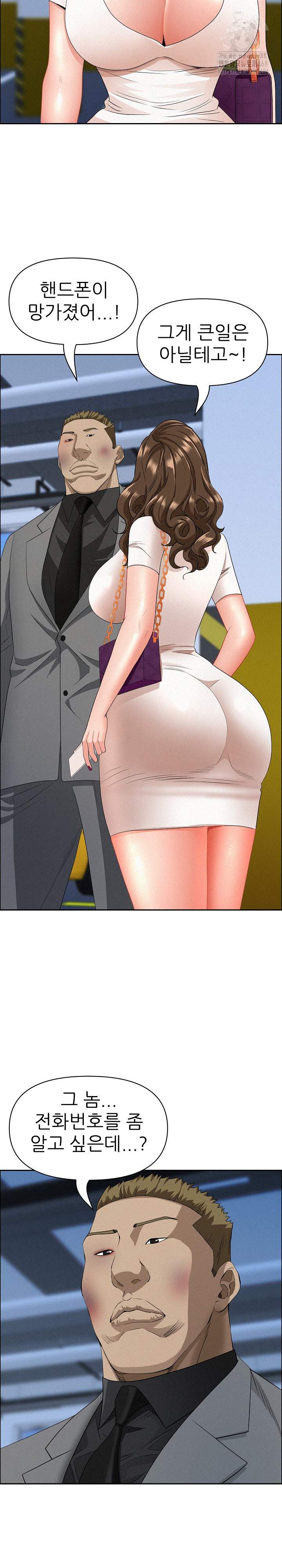 Milf Guard Raw - Page 23