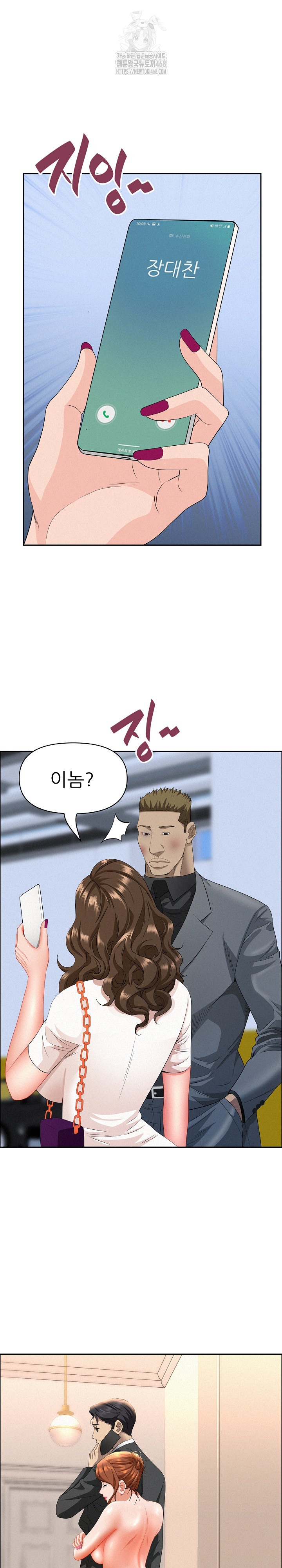 Milf Guard Raw - Page 25