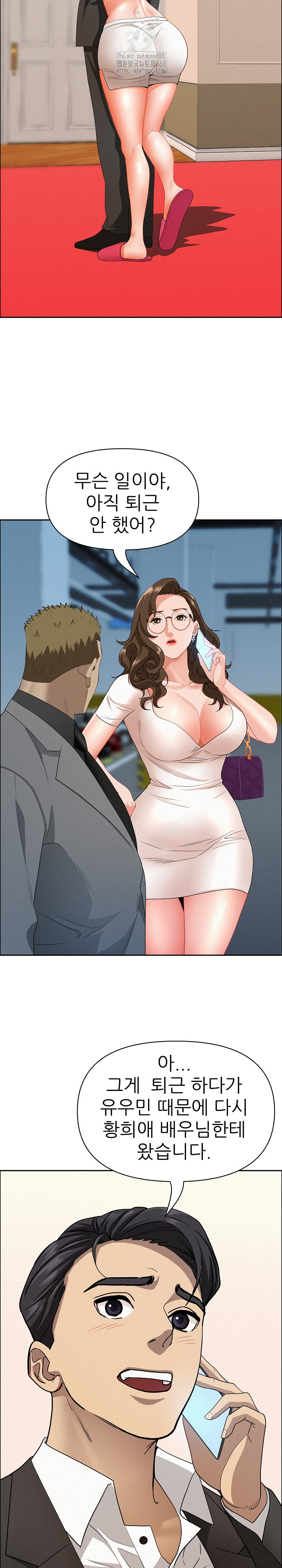 Milf Guard Raw - Page 26