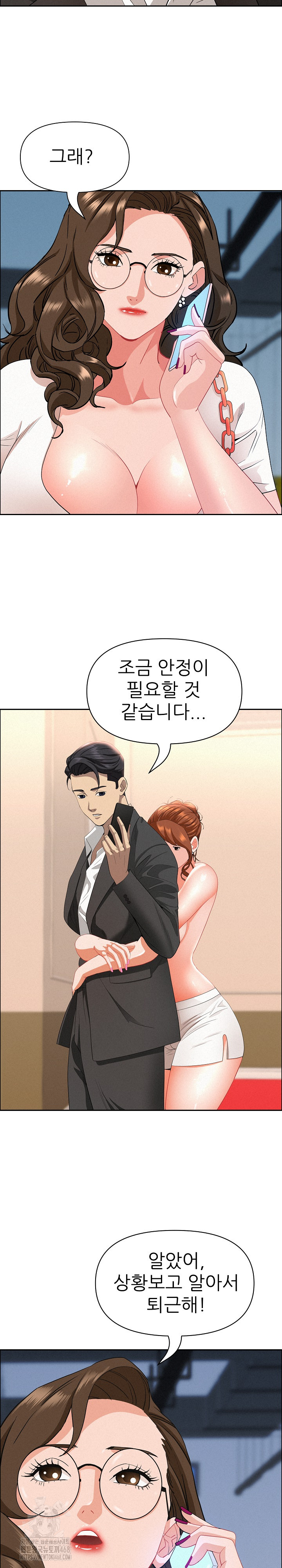 Milf Guard Raw - Page 27