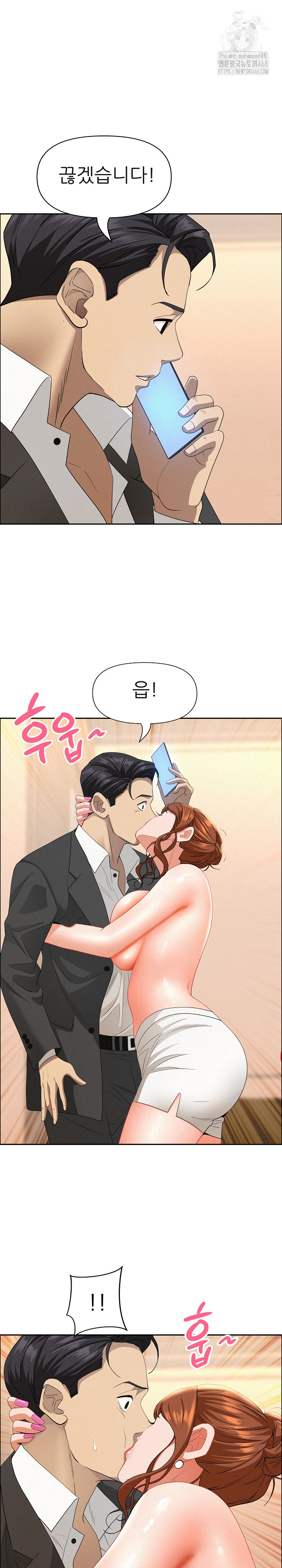 Milf Guard Raw - Page 29