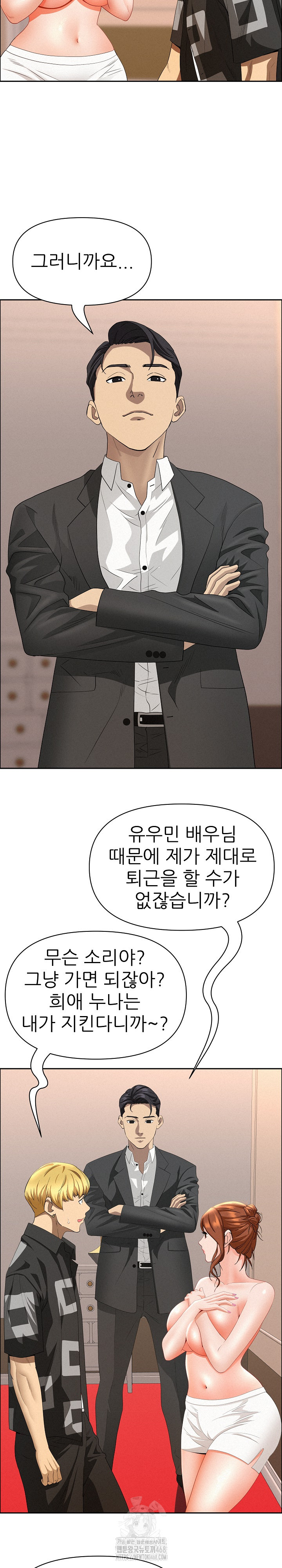 Milf Guard Raw - Page 4