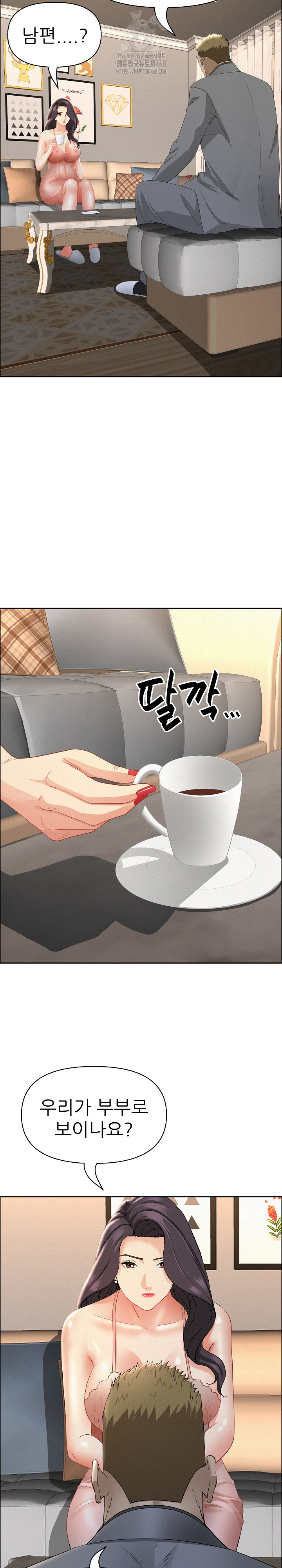 Milf Guard Raw - Page 10