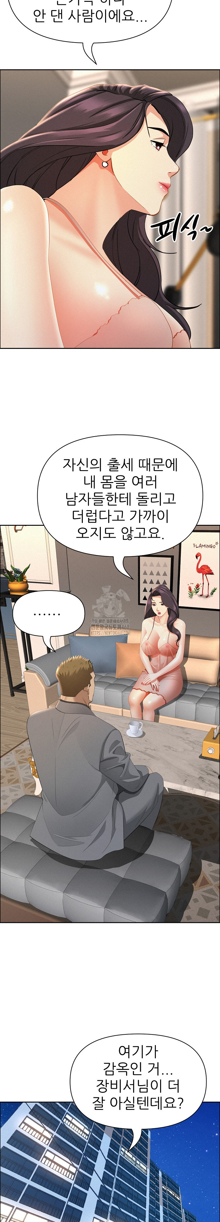 Milf Guard Raw - Page 13