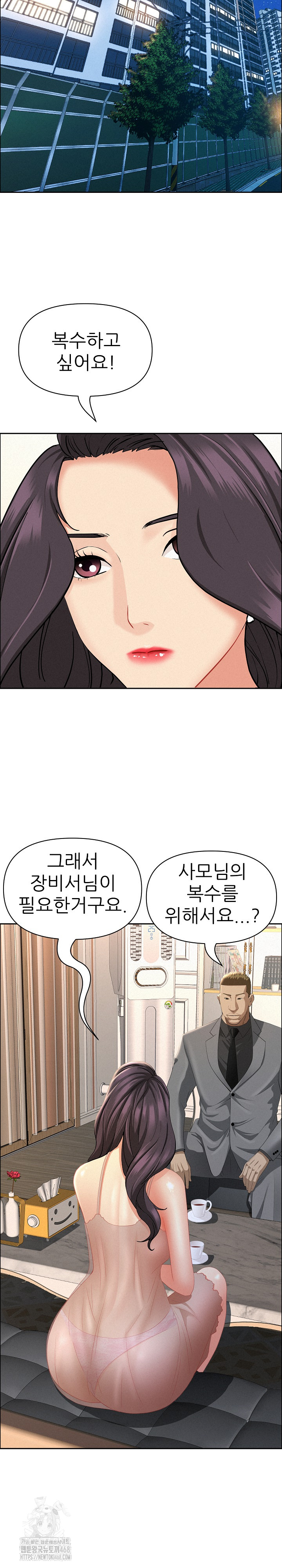 Milf Guard Raw - Page 14