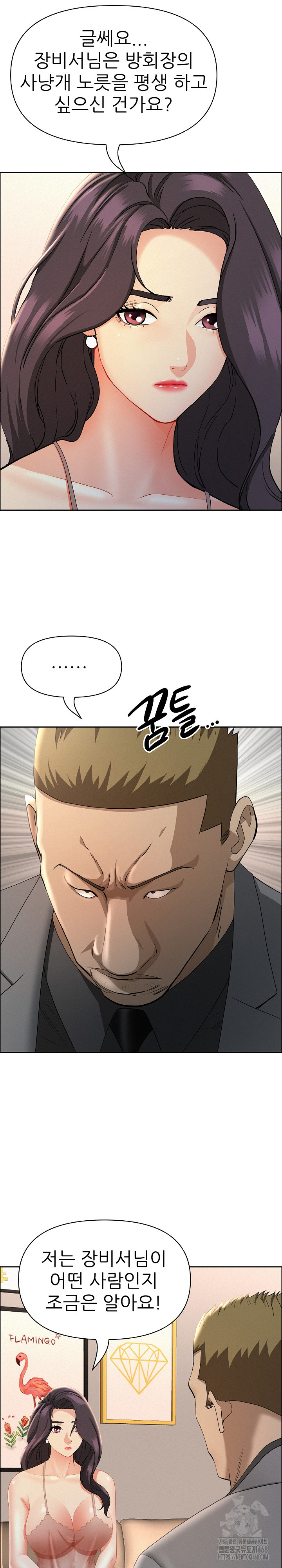 Milf Guard Raw - Page 15
