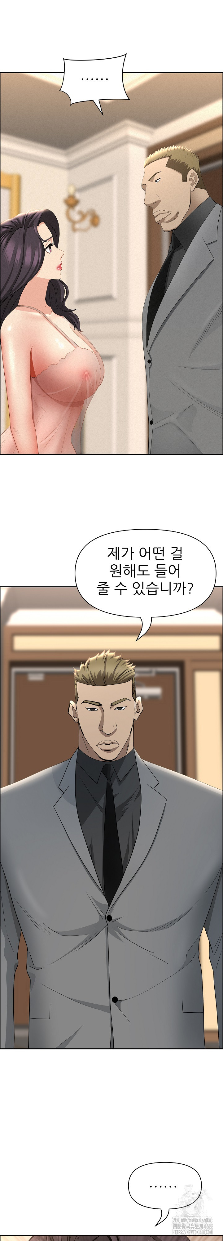 Milf Guard Raw - Page 2