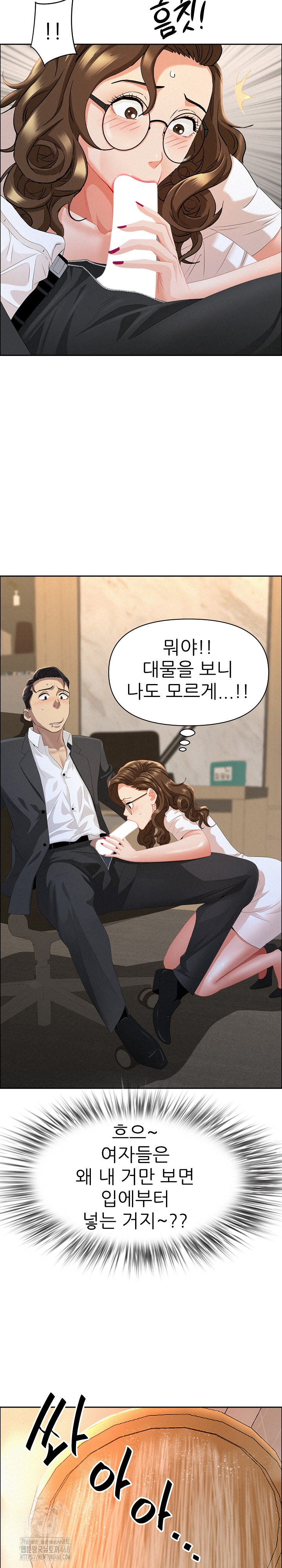 Milf Guard Raw - Page 20