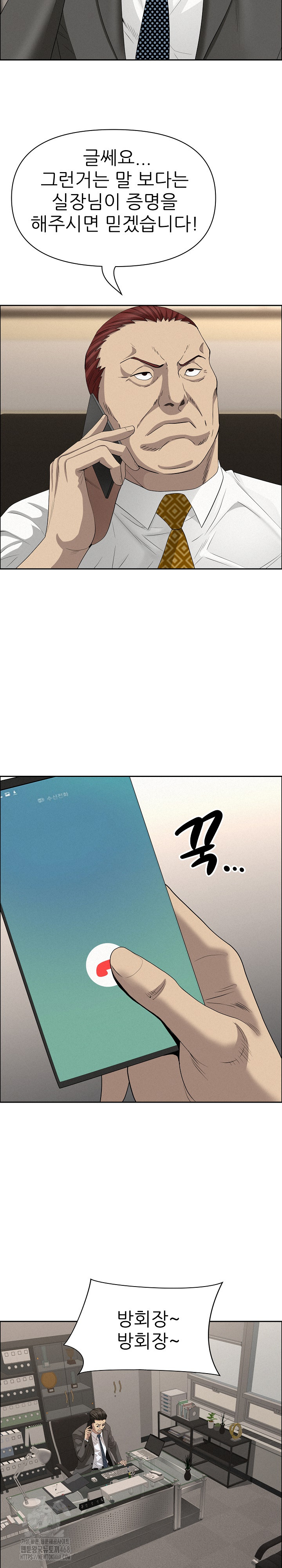 Milf Guard Raw - Page 27