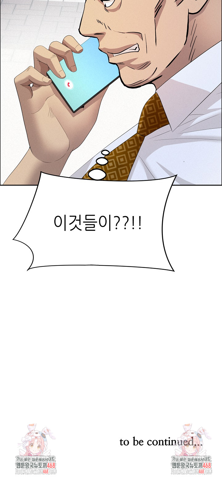 Milf Guard Raw - Page 32