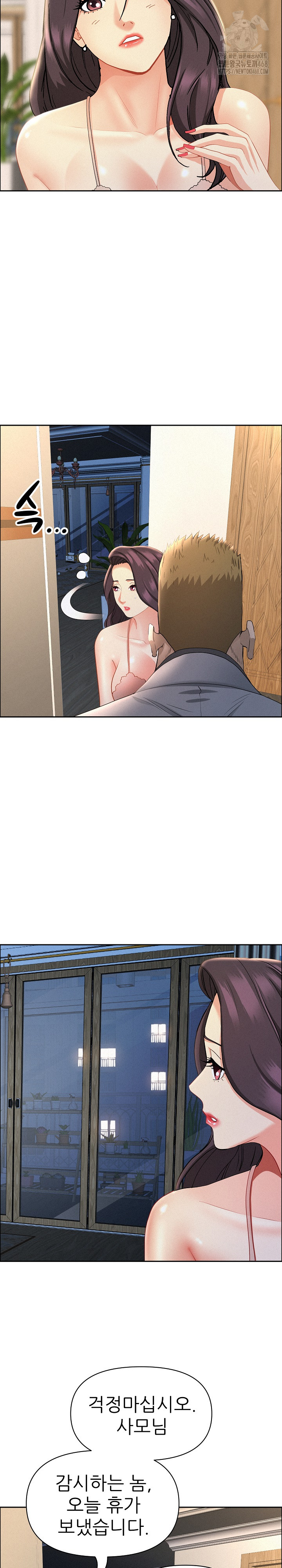 Milf Guard Raw - Page 5